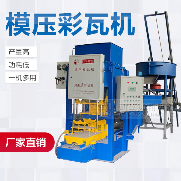 里有賣水泥瓦機(jī)？價(jià)格如何？